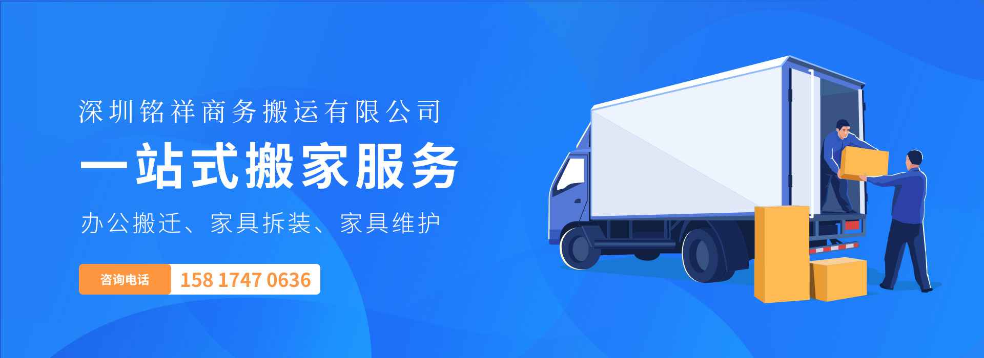 千亿官方站网站登录入口-千亿(中国)——一站式搬家服务！
