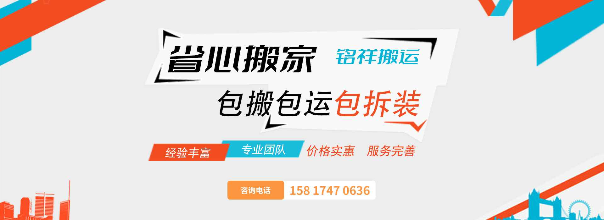 千亿官方站网站登录入口-千亿(中国)包搬包运包拆装